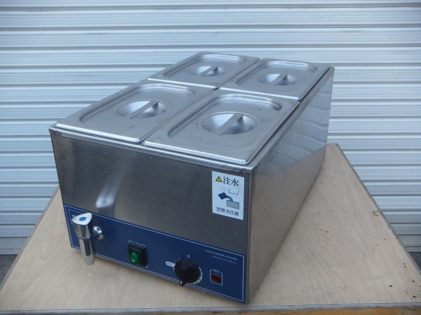 中古 2011年製 厨房センター 湯煎ウォーマー　KCFW-4