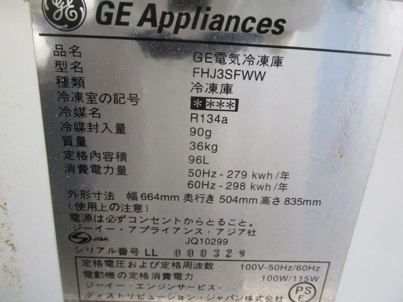 厨房機器の買取・販売【厨房オリジナル】 / GE Appliances 電気冷凍庫 ...