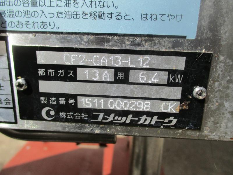 一番人気物 三省堂実業オイルセービングフライヤー CF3-GA18-L16 コメットカトウ
