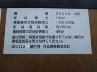 厨房機器の買取・販売【厨房オリジナル】 / 日仏商事(株 厨房機器の買取・販売【厨房オリジナル】 / 日仏商事(株
